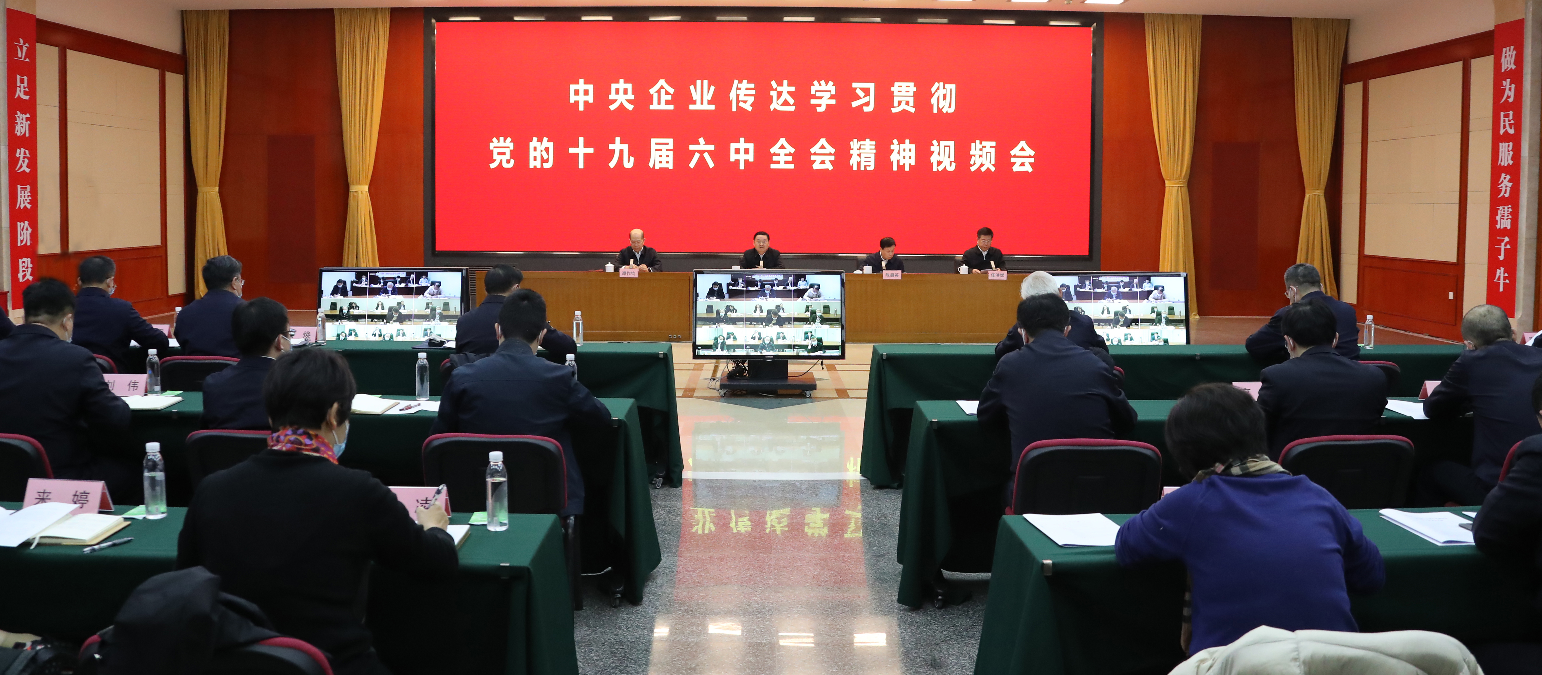 郝鵬、國資、央企、國資委、書記、主任、國企、企業改革