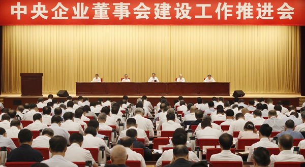 張玉卓、國資、央企、國資委、書記、主任、國企、企業改革